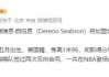 北控完成重要引援！NBA落选秀加盟，上赛季在发展联盟场均16+6+5